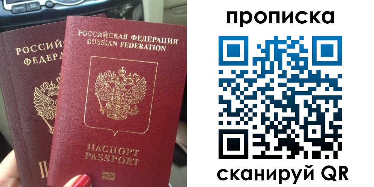 прописка иностранных граждан в Вельске