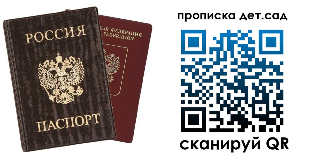 временная регистрация адрес в Вельске