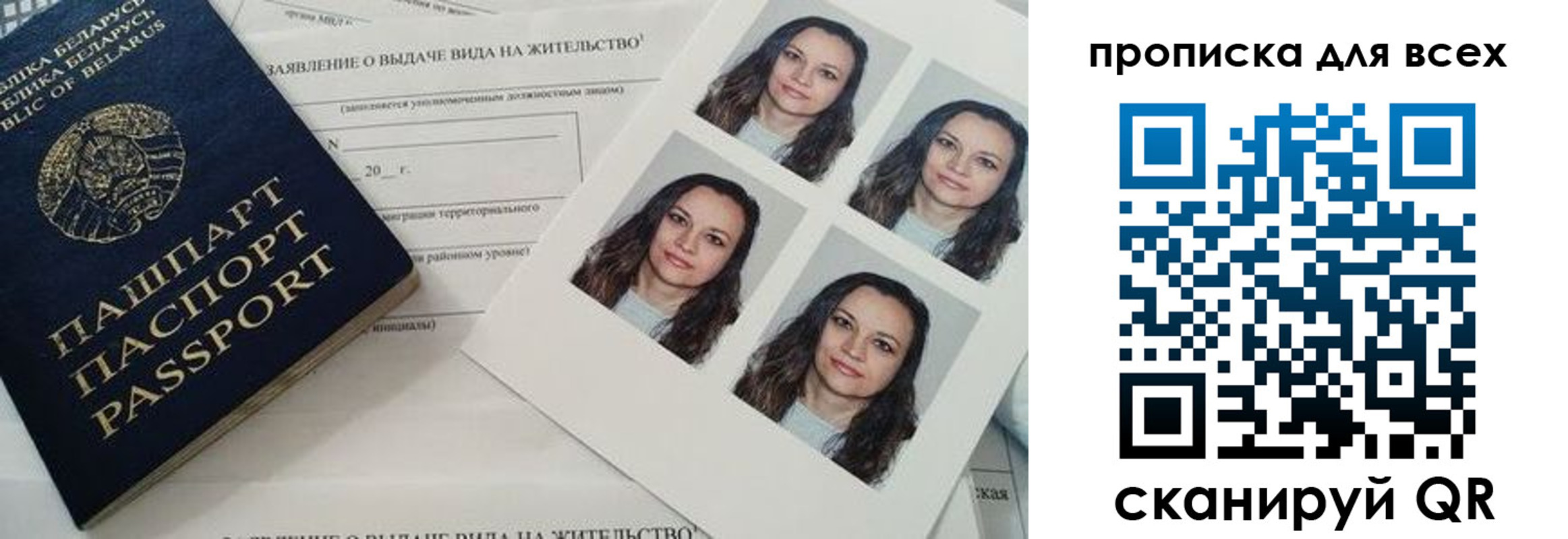прописка поиск в Вельске