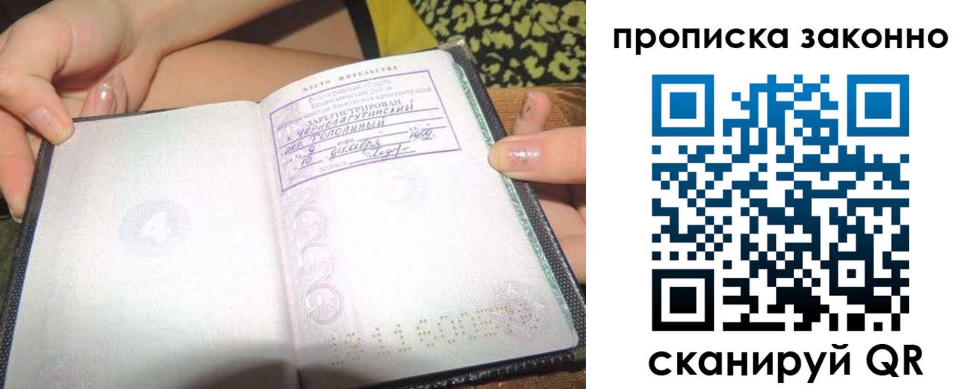 временная регистрация для всех в Вельске